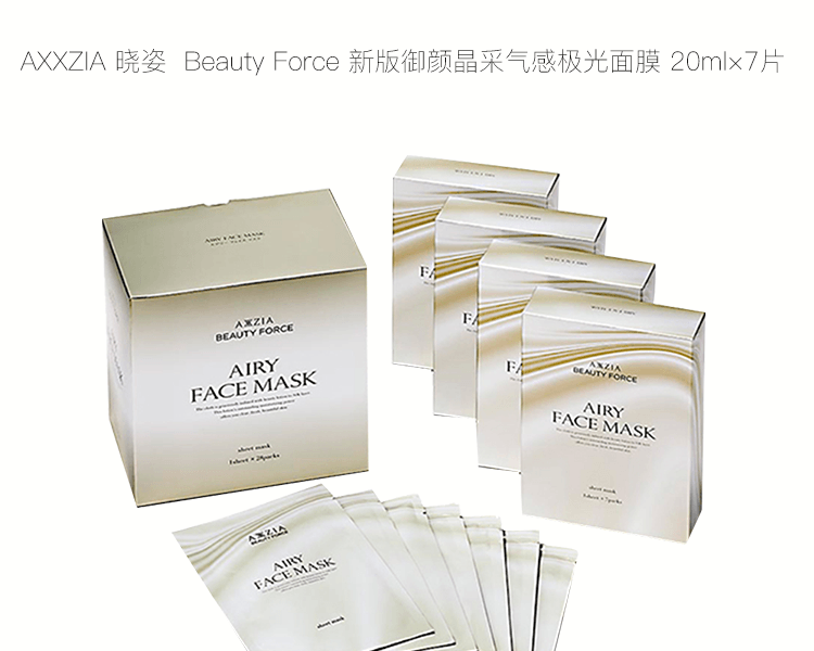 【日本直邮】AXXZIA 晓姿新版御颜晶采气感极光面膜20ml 单片体验便携装