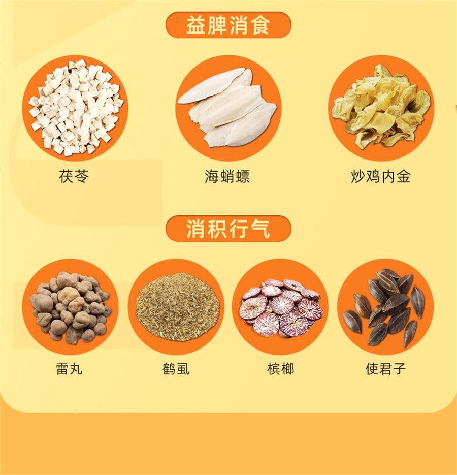 【中國直郵】恩威 化積口服液小兒健脾消積兒童調理脾胃養積食補脾消食化食積 10ml*12支/盒