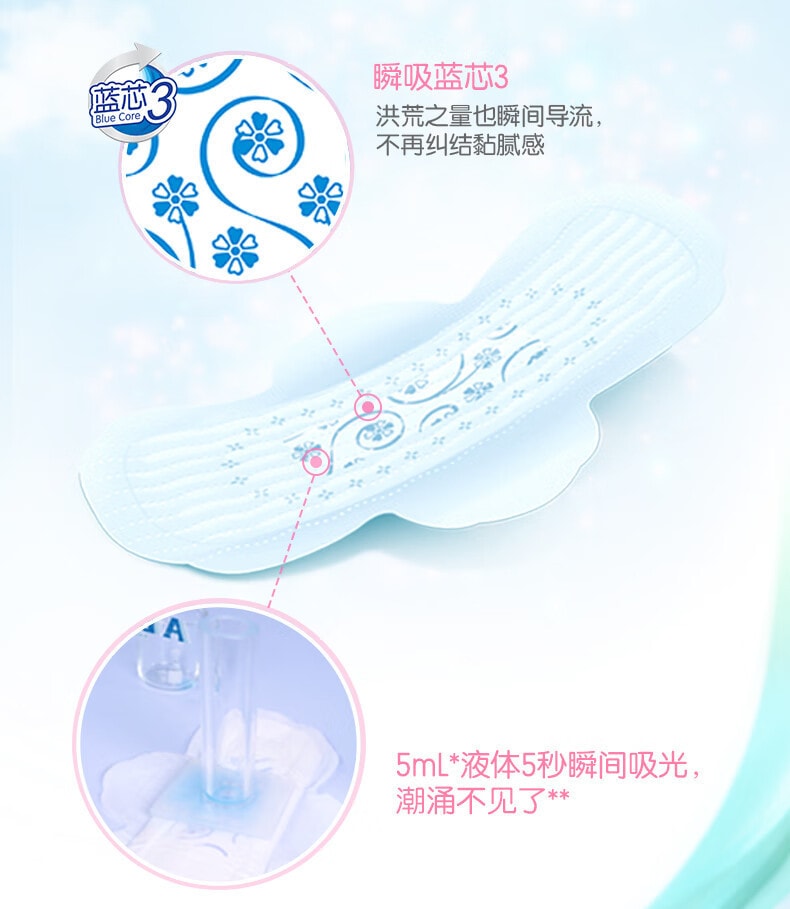 【中國直郵】ABC  衛生巾迷你190mm棉柔日用姨媽巾  8片/包