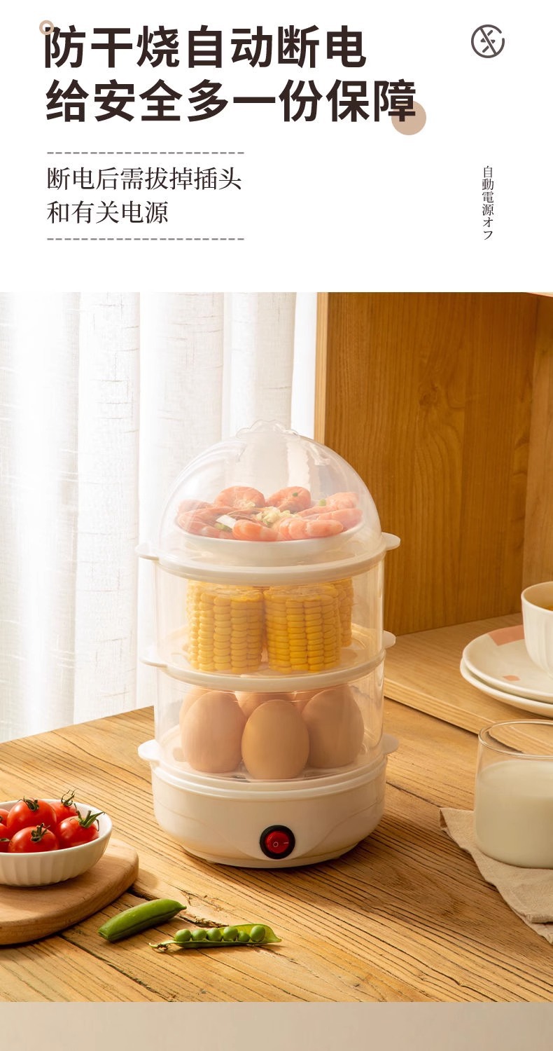 素觅 多功能 蒸蛋器 3层110v