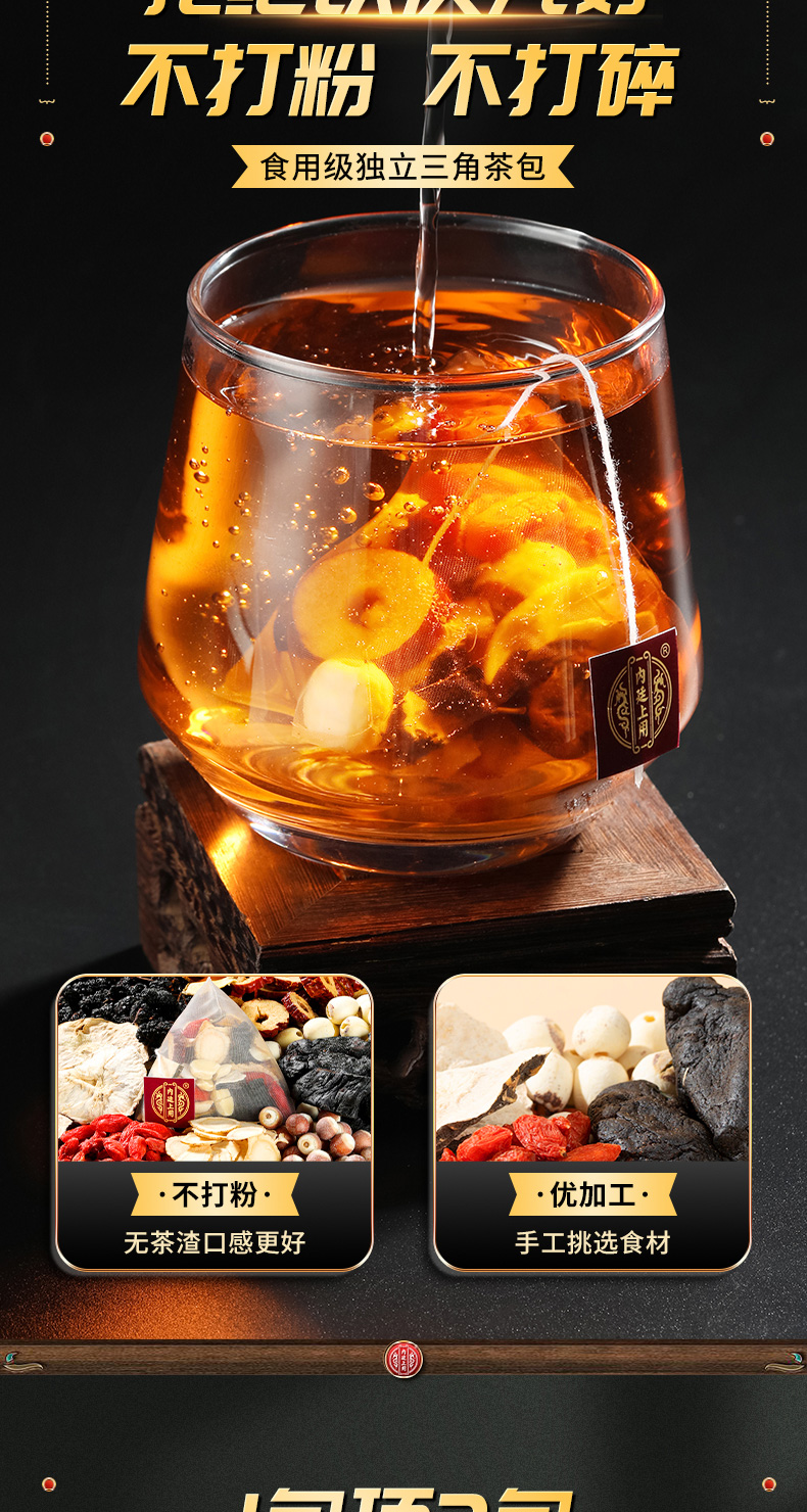 同仁堂八宝茶人参九宝枸杞茶补精强肾150g - Weee!