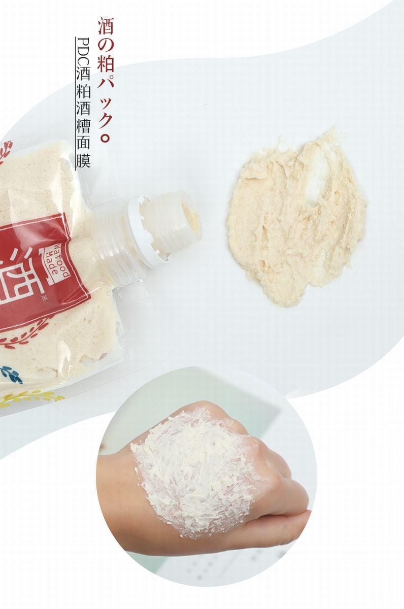 [日本直郵]  PDC 酒粕面膜 170g 提亮膚色去黃改善暗沉沖洗型