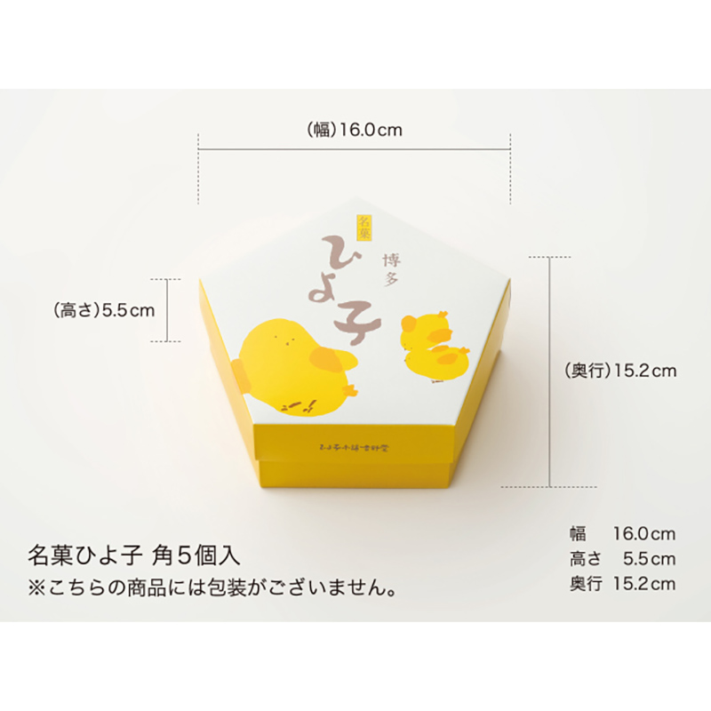 【日本直郵】日本 吉野堂 人氣伴手禮 小雞夾心蛋糕饅頭 原味 5枚入