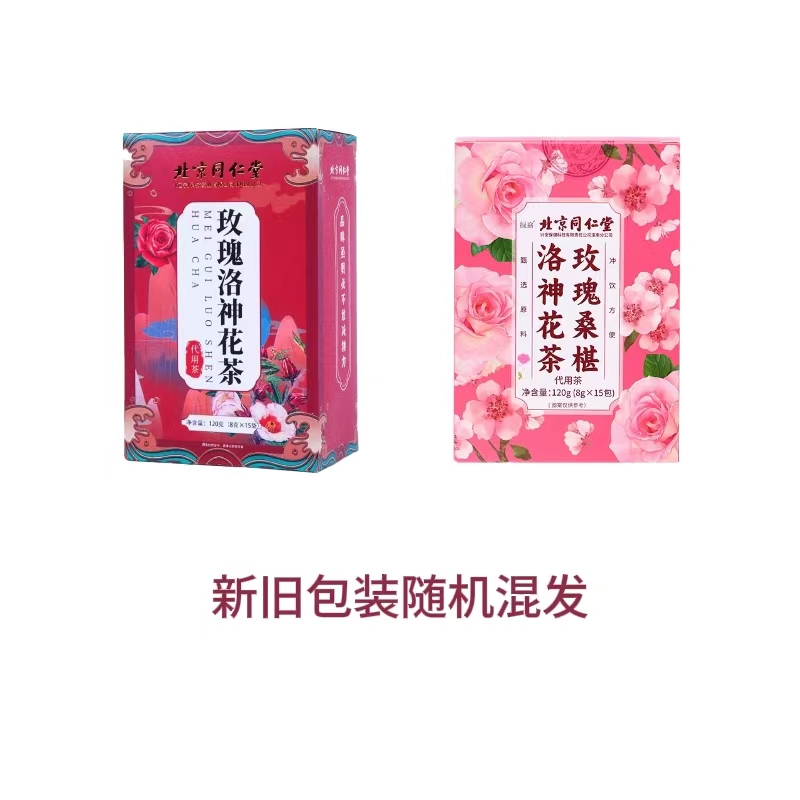 北京同仁堂玫瑰洛神花茶红枣桑葚茉莉花养生茶茶包120g - Weee!