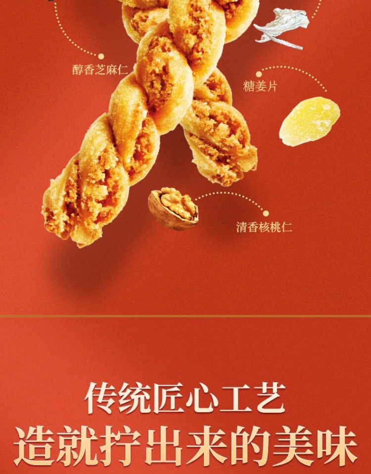 【中国直邮】 桂发祥 罐装夹馅麻花 椒盐 150g/罐 下午茶 休闲 零食 点心 充饥 天津夹馅小麻花 【春节年货必买】