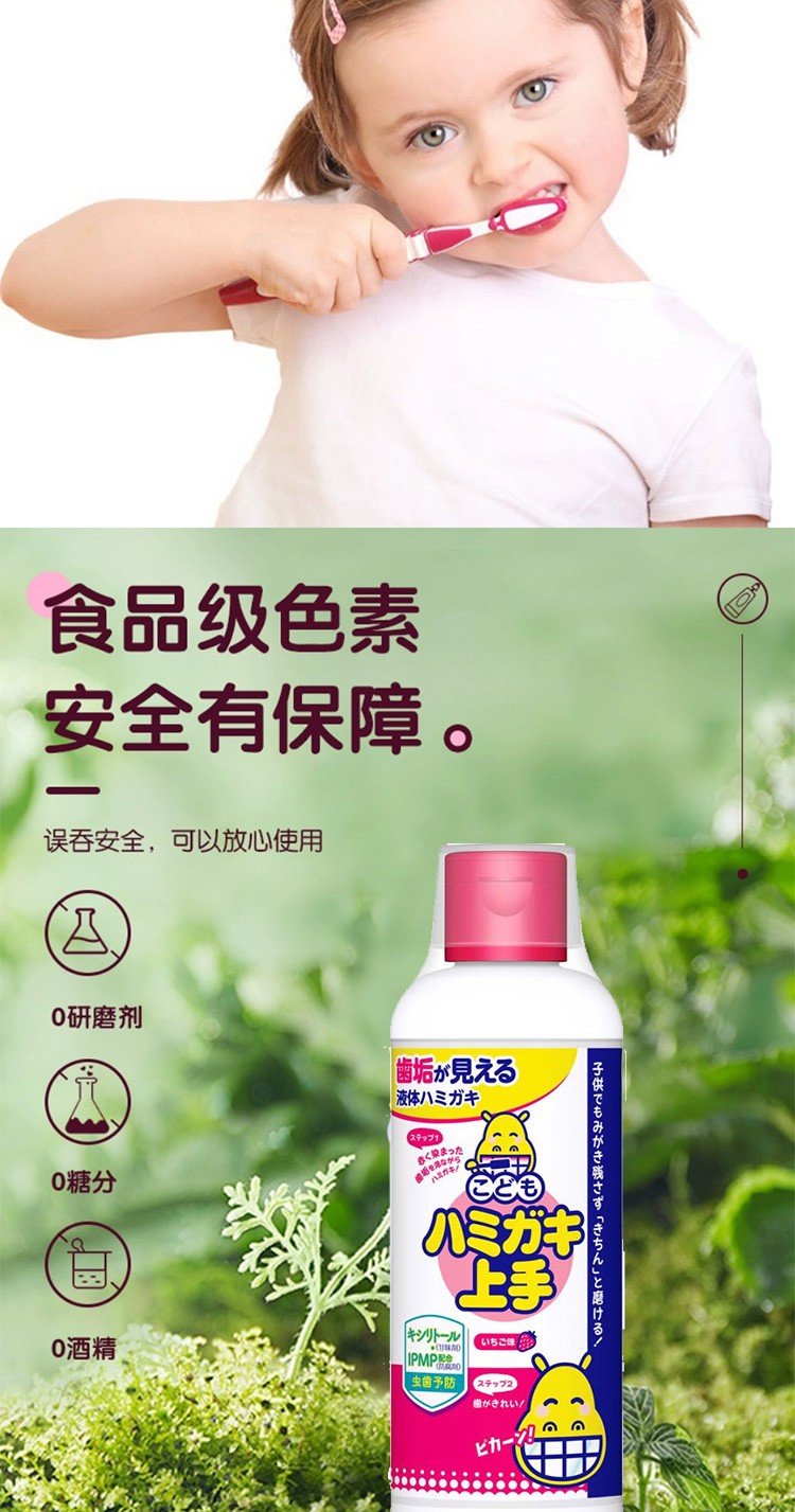 TAMPEI丹平製藥 兒童液體牙膏180ml - Weee!