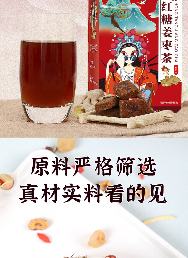 Get Brown sugar ginger jujube tea (15g * 10 packs) Delivered | Weee ...