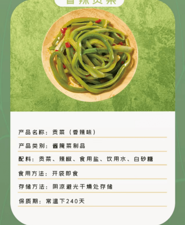 超友味 香辣萵筍 涼拌下飯菜 口感鮮脆 開胃爽口 125g
