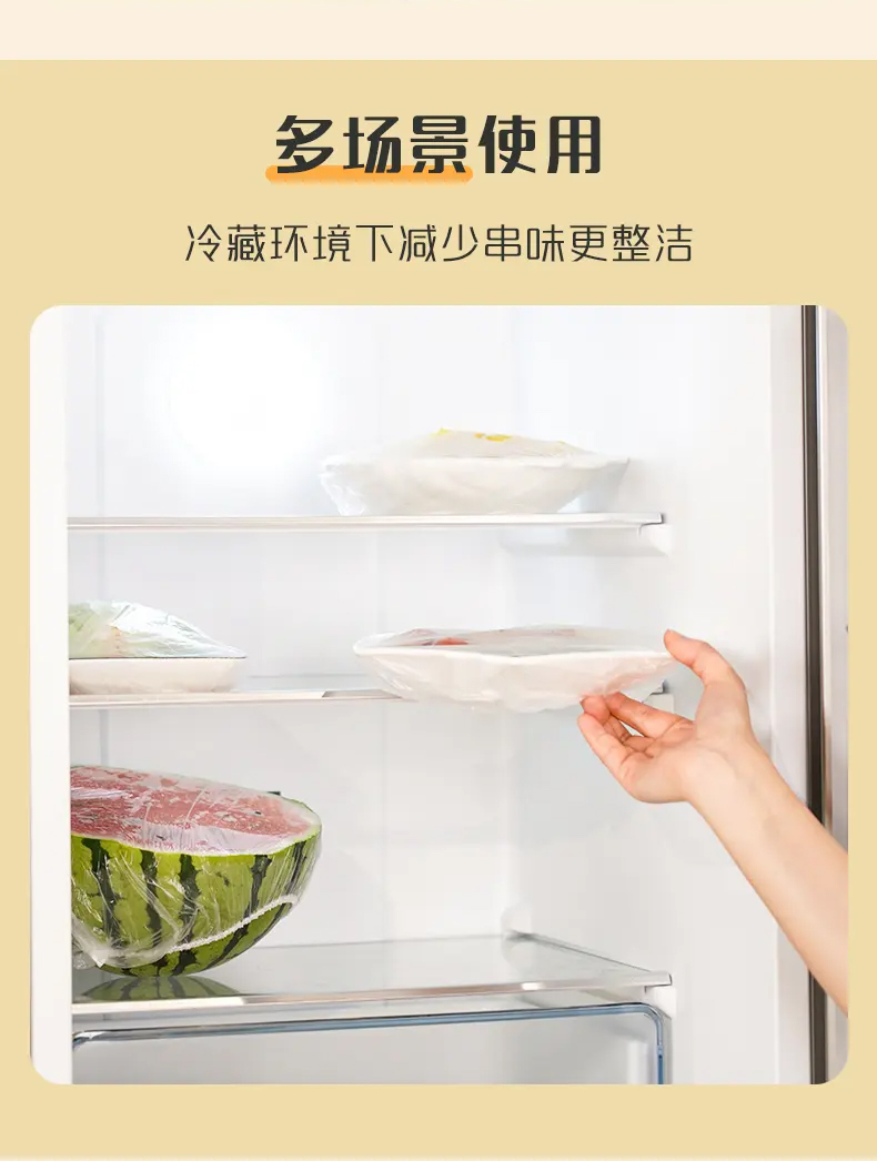 妙洁 食品用PE防尘罩150入 33*21.5cm