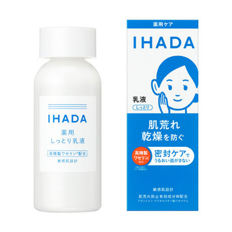 日本 SHISEIDO 資生堂 IHADA 藥用乳液 專為敏感肌肉設計 深層滋潤 鎖水保濕 135ml