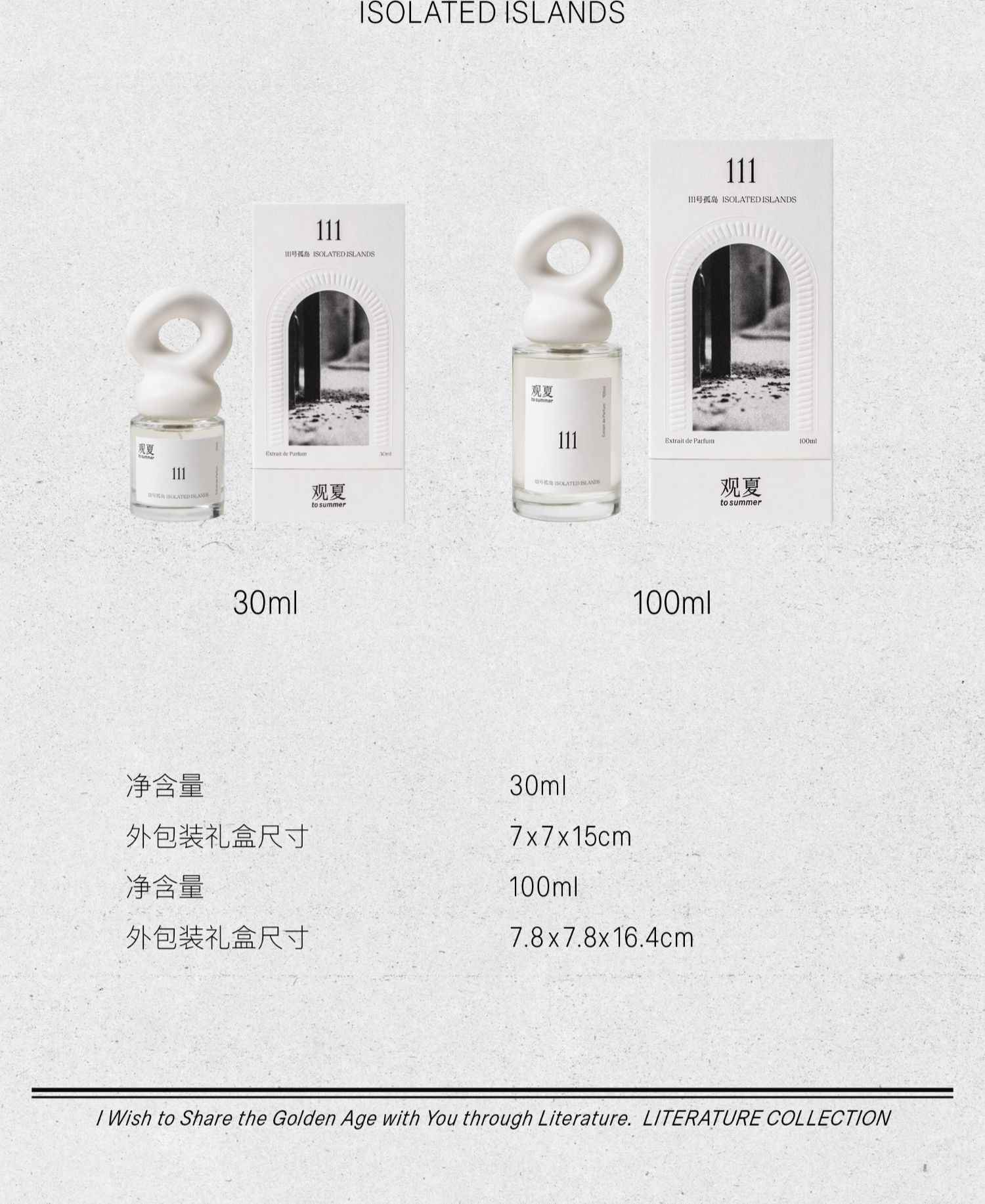 觀夏濃香水111號孤島木質調經典版30ml 正品- Weee!