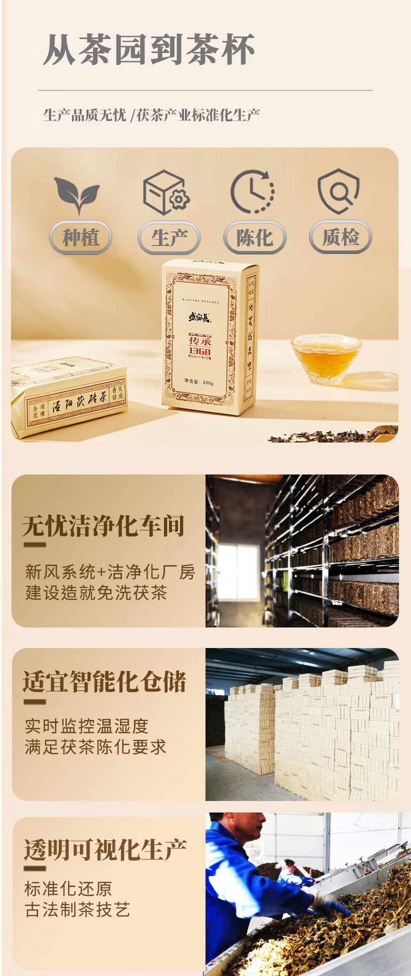盛安長金花茯磚茶葉糯香味200g - Weee!