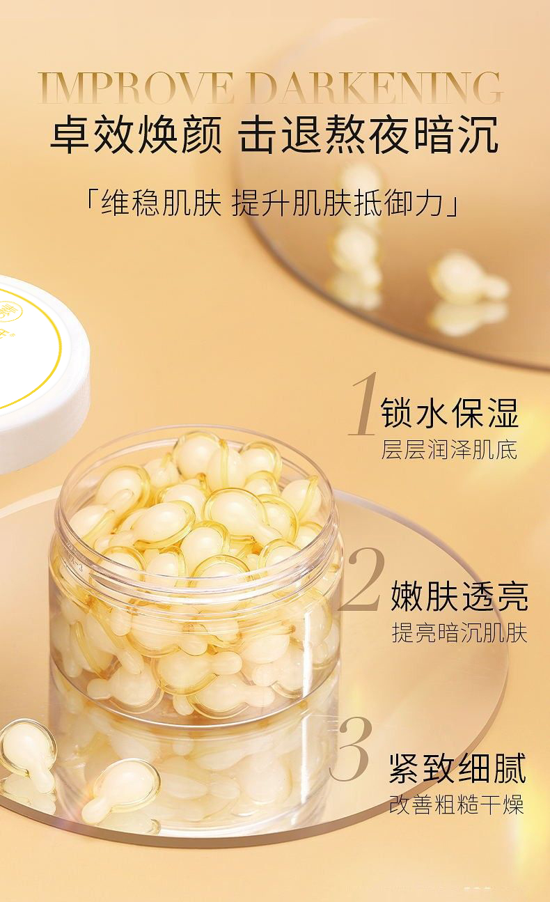 素秀臣氏 左旋维vc焕颜精华液  医用级烟酰胺 美白提亮去黄  0.5ml*50粒*2盒