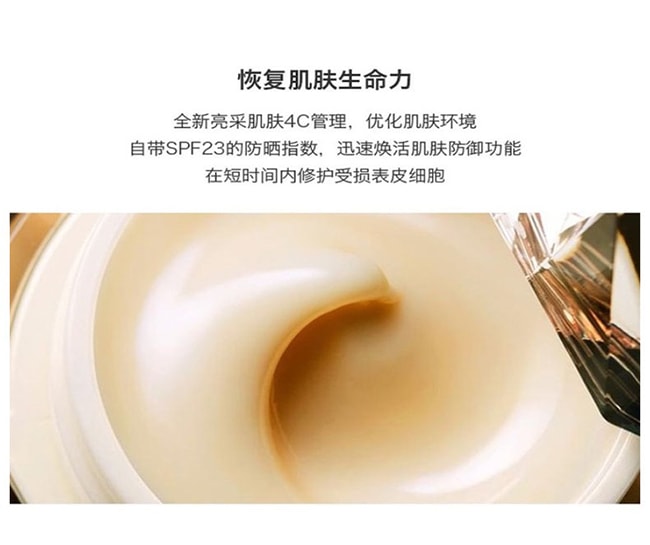 【日本直郵】CPB肌膚之鑰 日用乳霜50g 日霜SPF25/PA+++