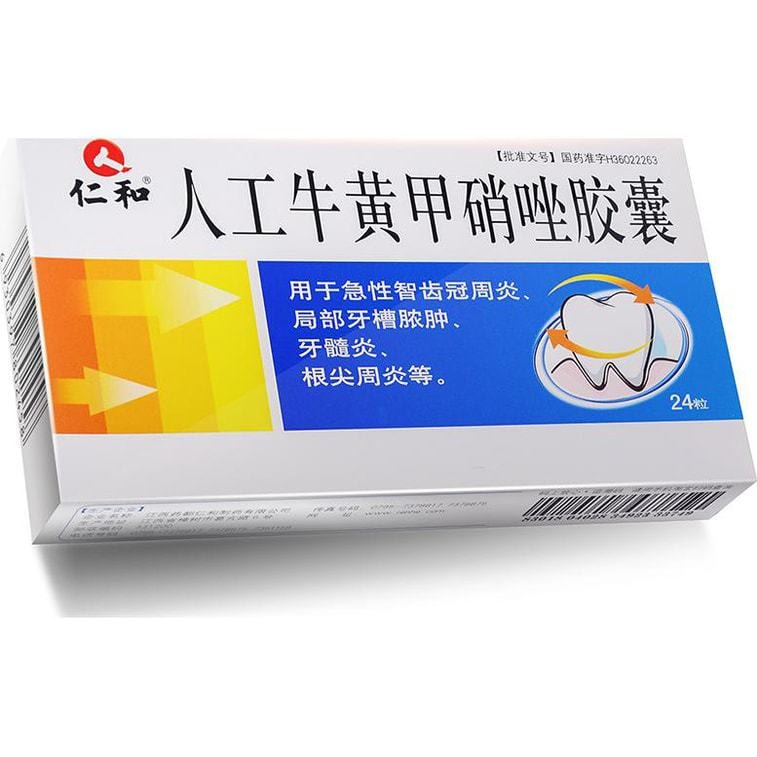 【中國直郵】仁和 人工牛黃甲硝唑膠囊牙齦腫痛消腫止痛 24粒/盒 4盒裝
