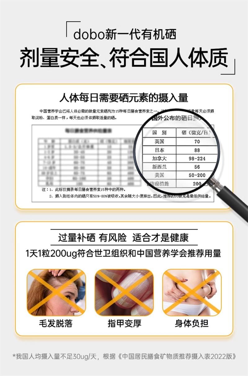 【中國直郵】 DOBO 活性硒片60片/瓶麥芽硒酵母曬片富硒補硒元素增強提高女性免疫力