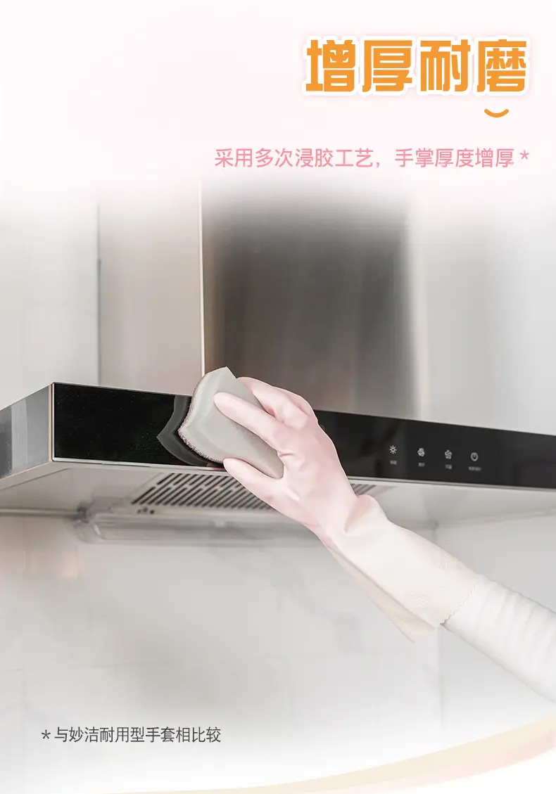 妙洁 绒里手套  耐久型 大号 33*11cm