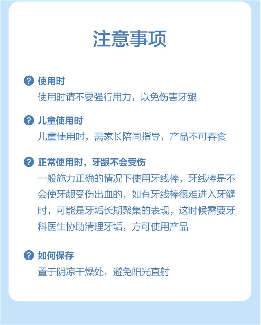 可孚  牙線牙線棒 超細一次性家用裝牙籤線棒 剔牙線家庭超 細牙籤棒  50支/盒
