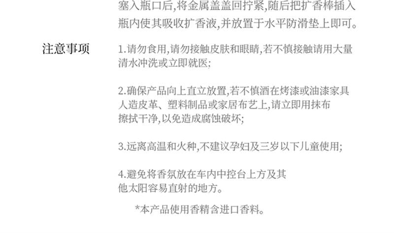 【中國直郵】 MINISO名創優品 車載香薰擺件四季茶清粉邂逅香水高級 四季茶清30mL 1瓶