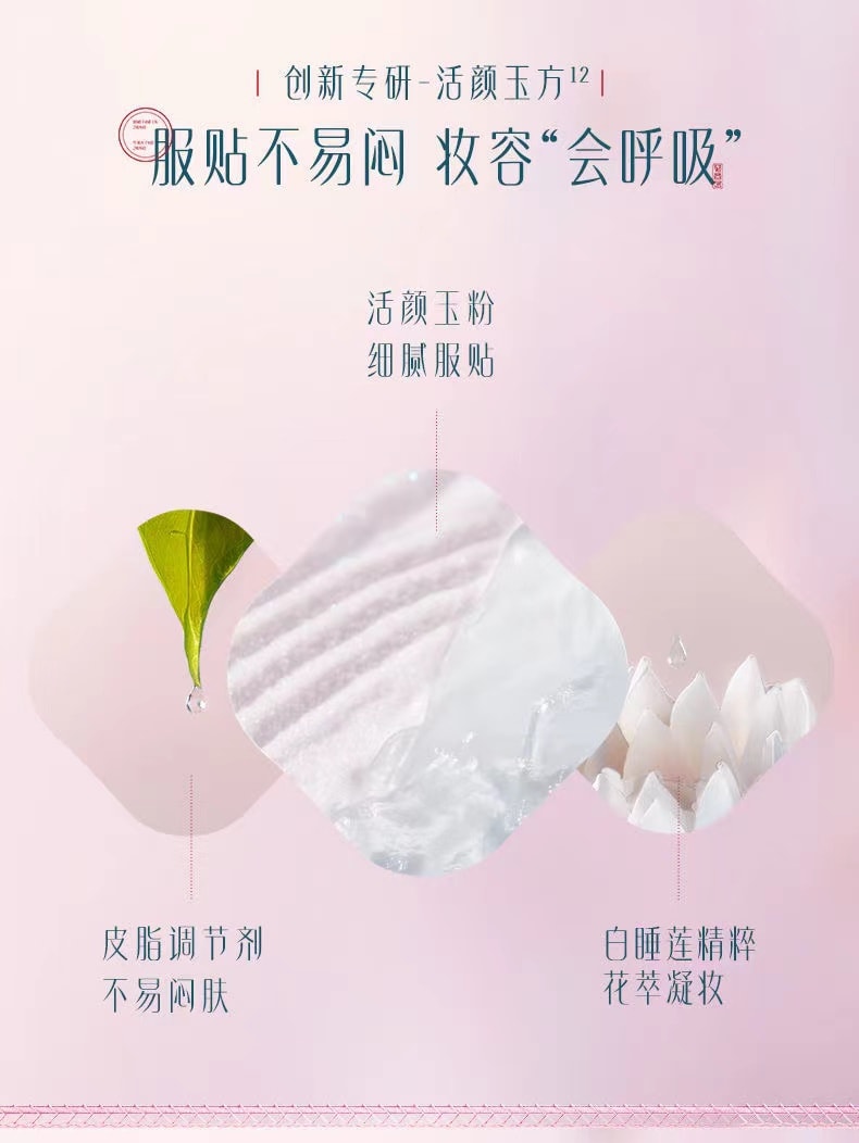 【中國直郵】 花西子FLORASIS 玉養蜜粉餅蘭花款定妝控油持久提亮好氣色腮紅胭脂 04 紫雲紗 淺紫啞光