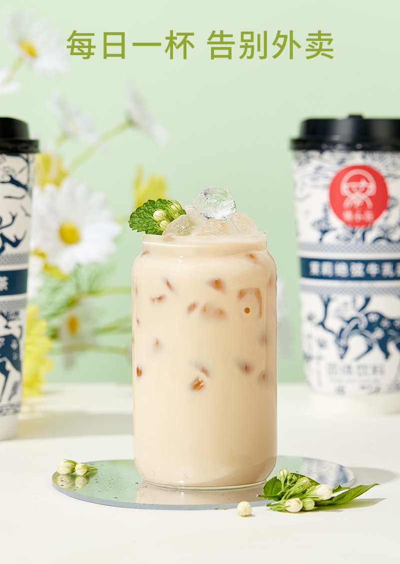 【中国直邮】姚小茶  茉莉绝弦牛乳茶伯牙0加糖袋装奶茶粉春日冲饮  5条/盒