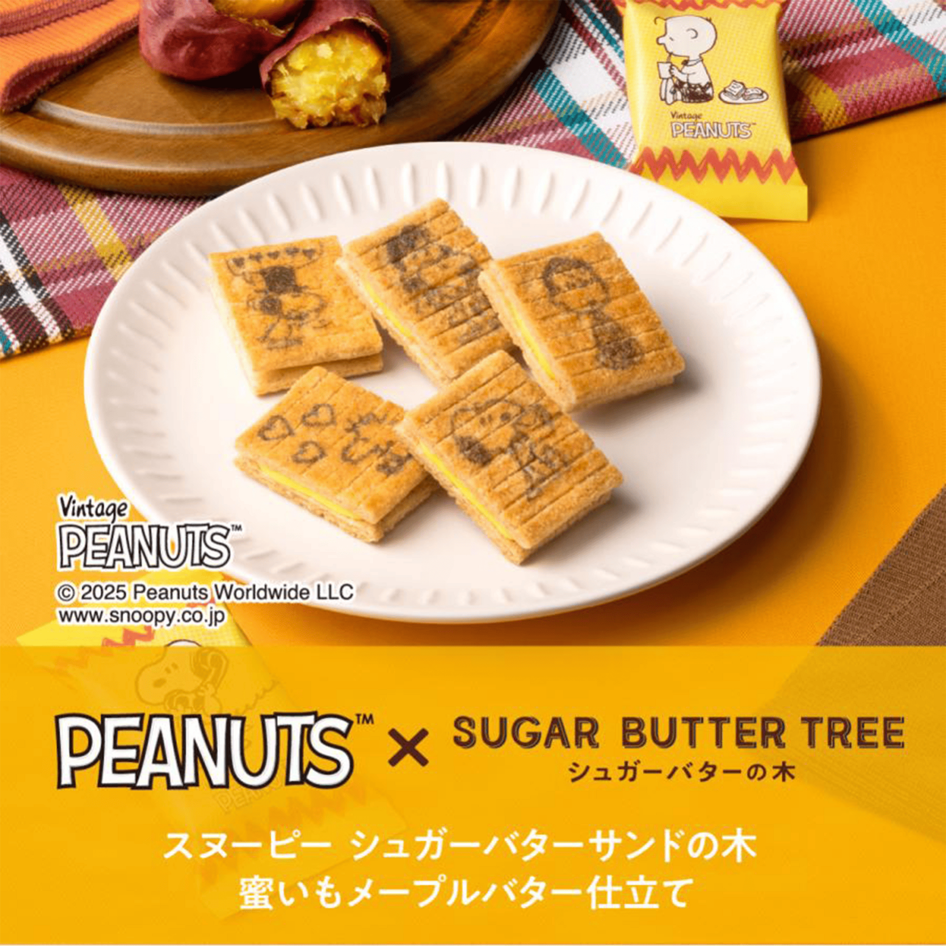 スヌーピー シュガーバターの木 詰合せ 12個入 1 個 - Weee!