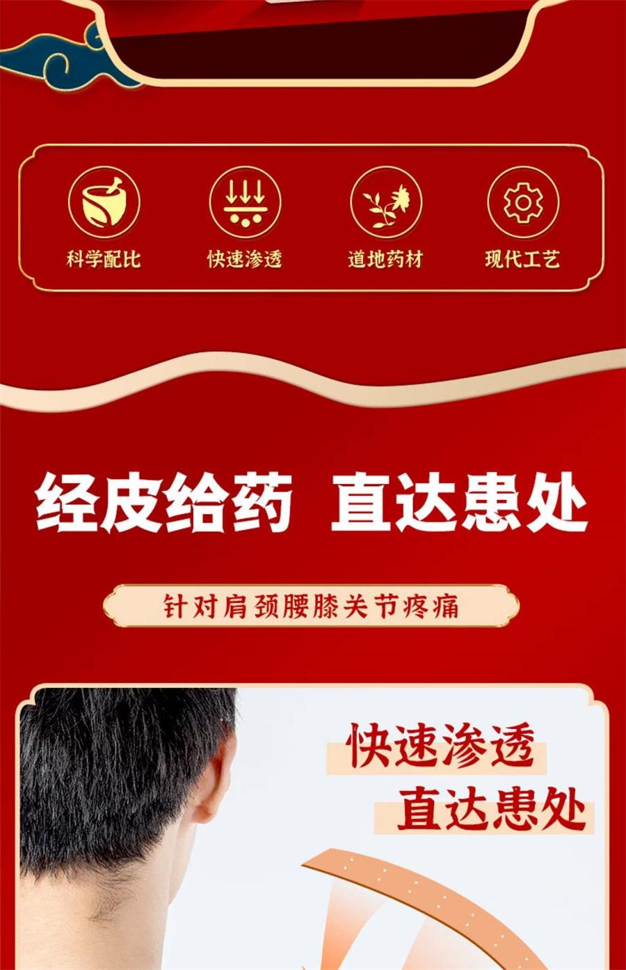 【中国直邮】 羚锐 通络祛痛膏 适用于活血通络 消肿止痛 颈椎病 肩周炎 关节炎 腰肌劳损 腰疼膏药贴5贴/盒