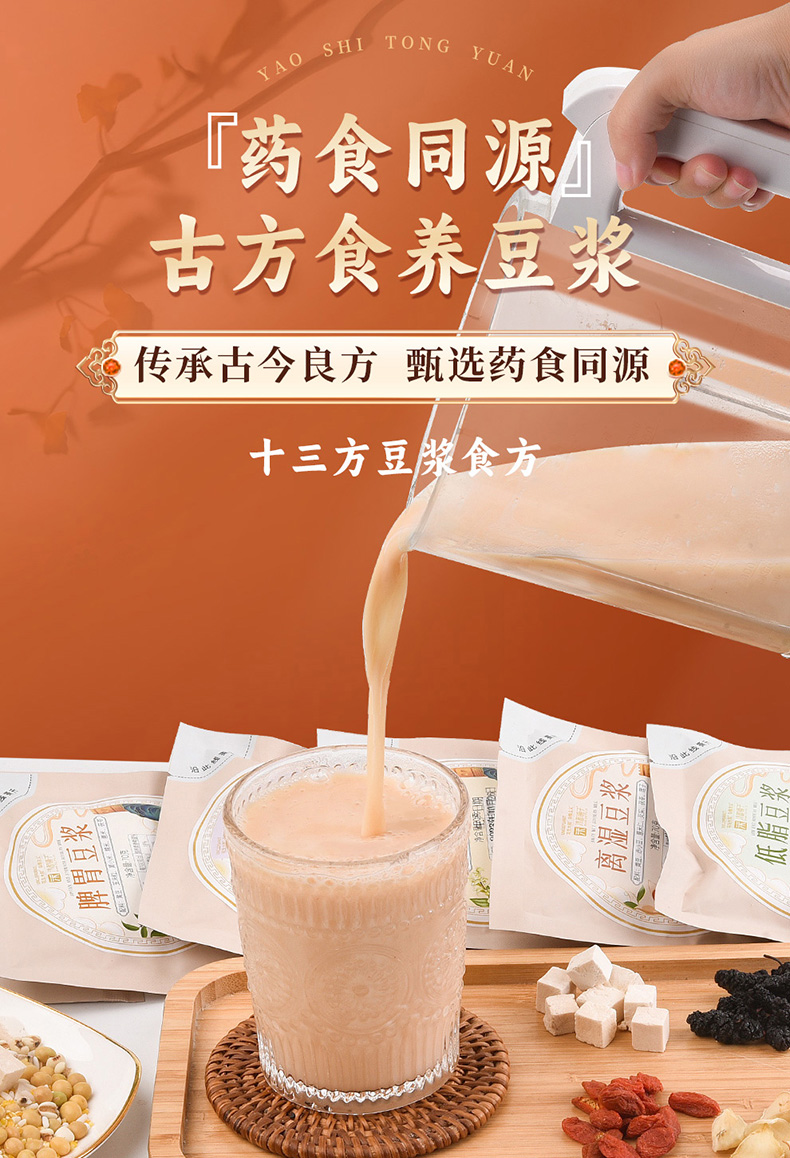 Soymilk Mix for Late Nights- [Calming & Soothing]Nutritious Breakfas 10 bags 700g