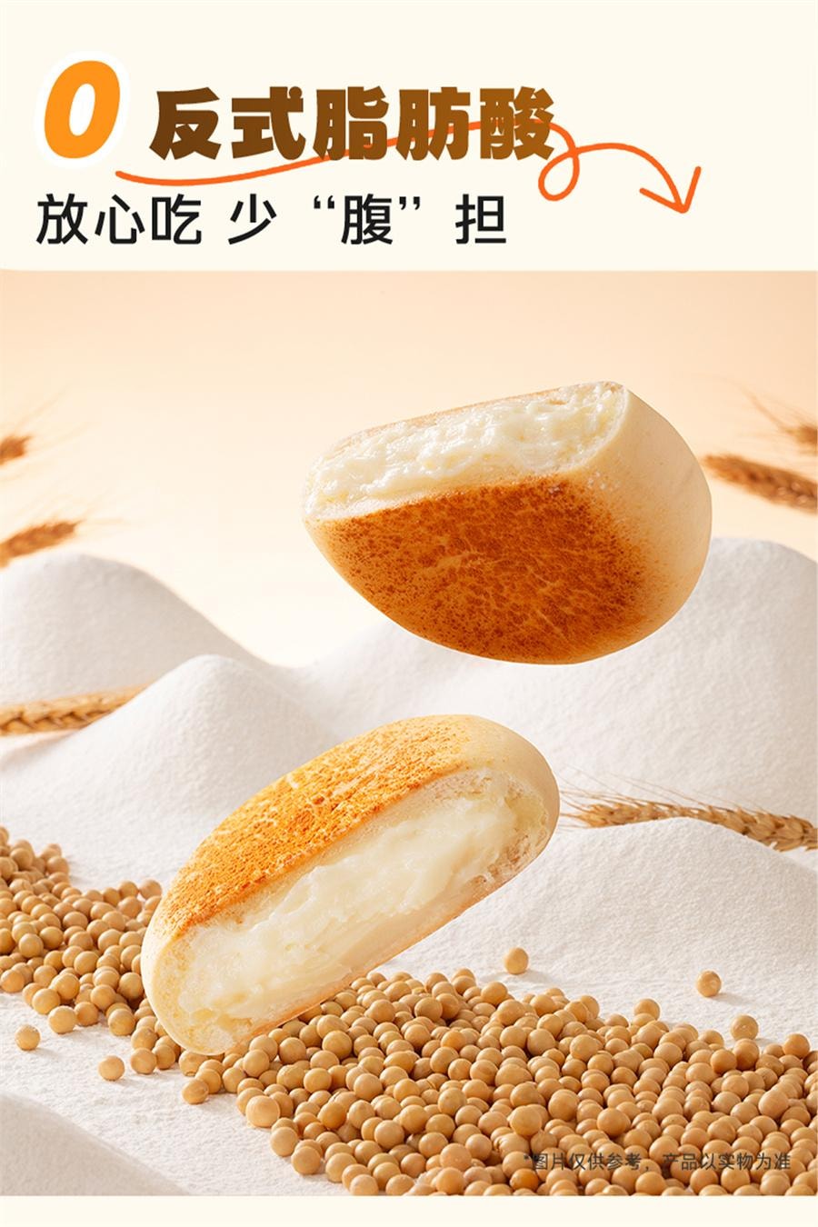【中國直郵】 滬上阿姨 奶香軟餐包豆乳夾心麪包 早點便攜裝45g/袋