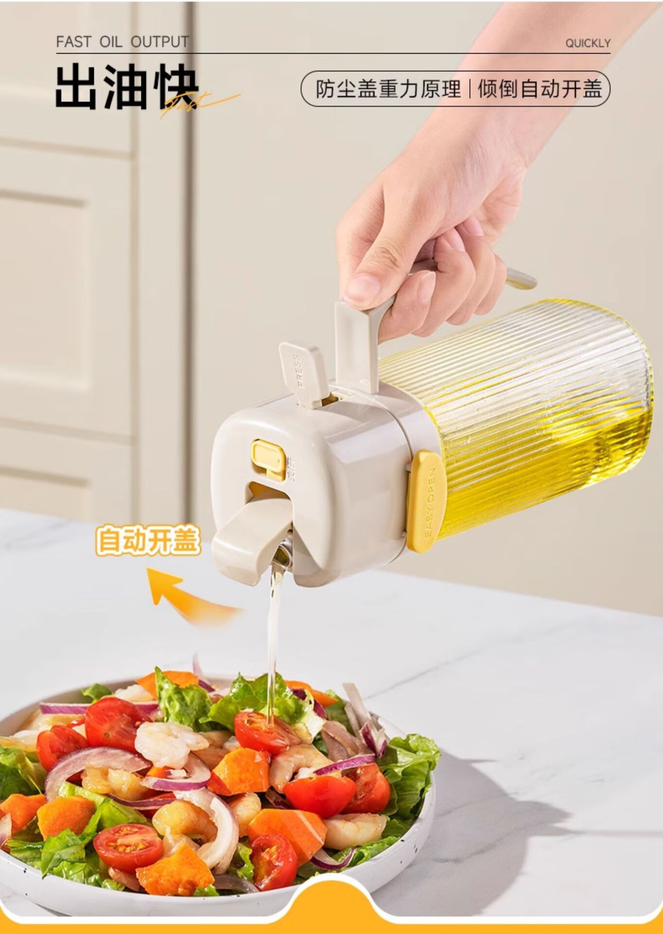 特瑞菲克 易開重力油壺550ml