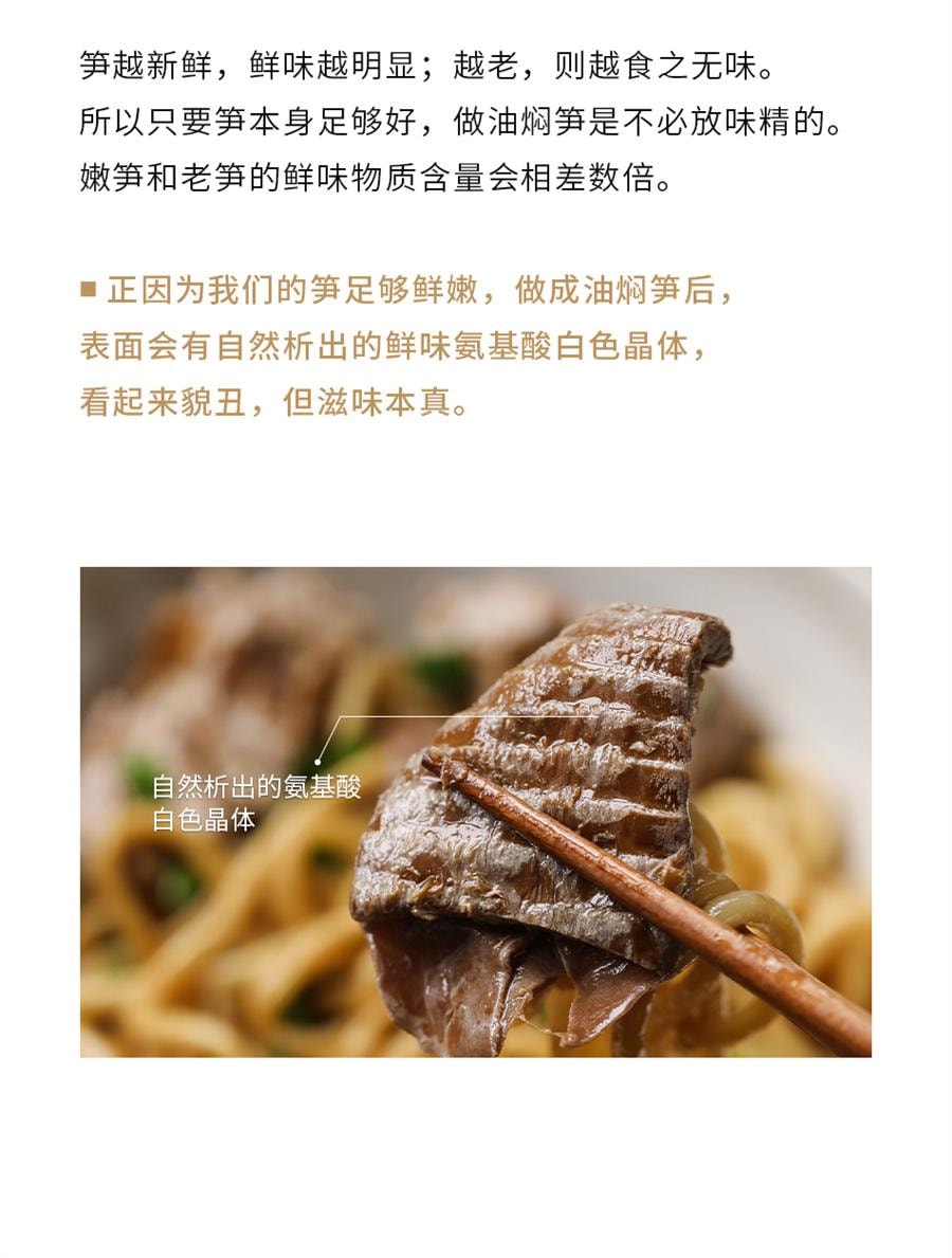 【中國直郵】 南食召 南式油燜筍 春筍上品黃泥拱·脆嫩肥甘 寧波奉化油燜筍270g/瓶