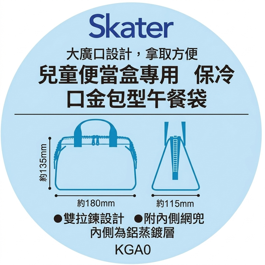 【日本直邮】 日本 SKATER 斯凯达 宝可梦 小号便当包 便当袋 宽口设计 取放方便 保冷口金式午餐包 1件