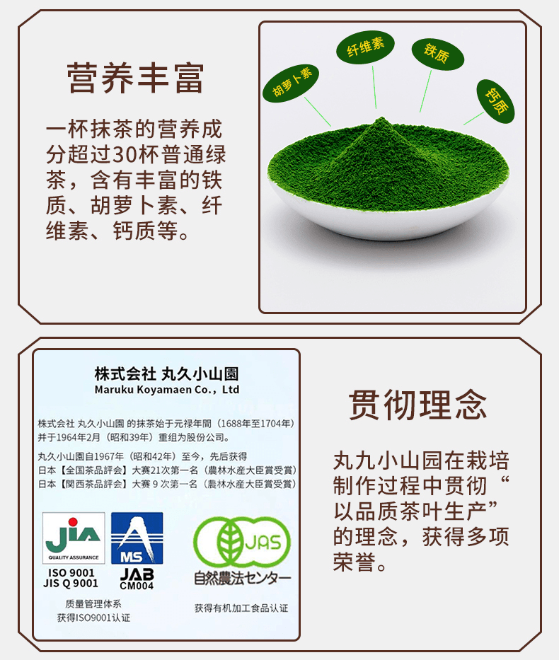 【日本直邮】丸久小山园 宇治云鹤(高级别)无糖抹茶粉茶道用 烘焙甜品用 20g罐装