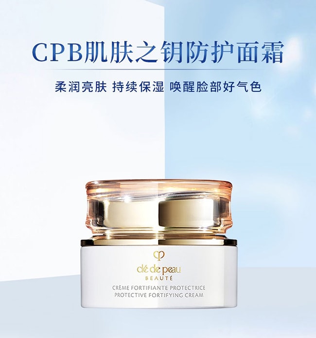 【日本直郵】CPB肌膚之鑰 日用乳霜50g 日霜SPF25/PA+++