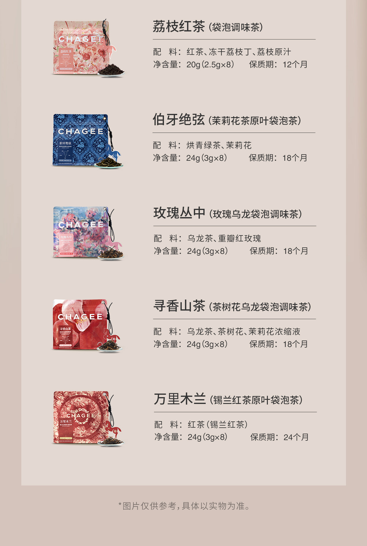 霸王茶姬 伯牙绝弦 茉莉花茶原叶袋泡茶 8包入 24g   新品随行装【清雅花香 鲜爽茶韵】