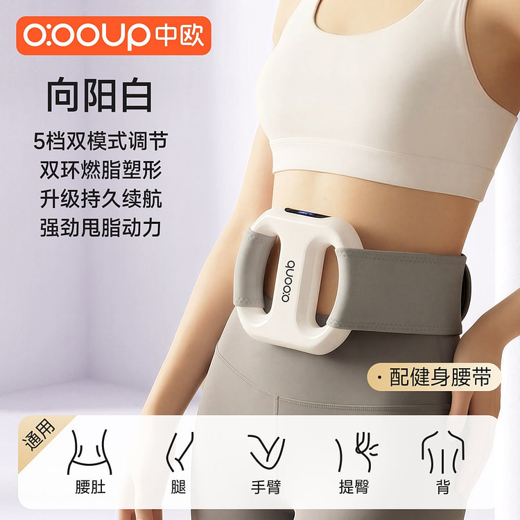 塑形筋膜环腹部按摩仪专用高效燃脂震幅5档模式 1 份