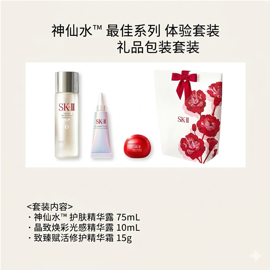 日本直送】SK-II 2026年限定版 フェイシャルトリートメントエッセンス