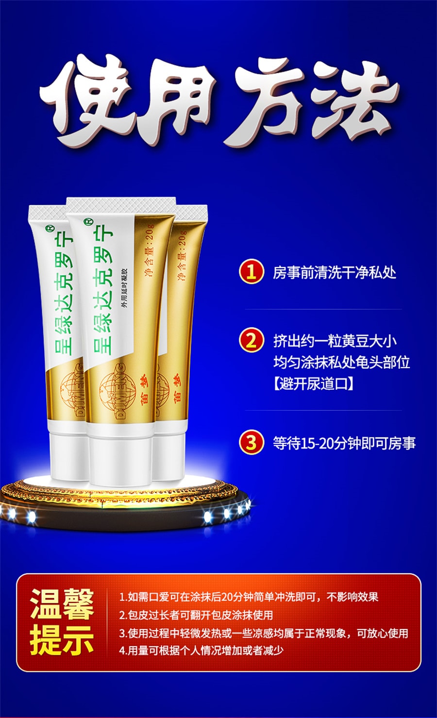 【中國直郵】笛夢 達克羅寧油膏達克寧羅寧延時軟膏外用延長男用持久噴劑延遲 【白金款】達克羅寧20g