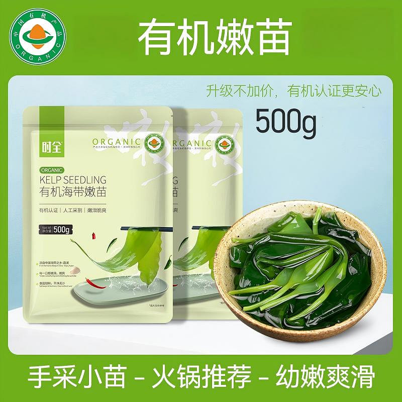 Organic Salted Baby Kelp Sprout Xiapu 500 g