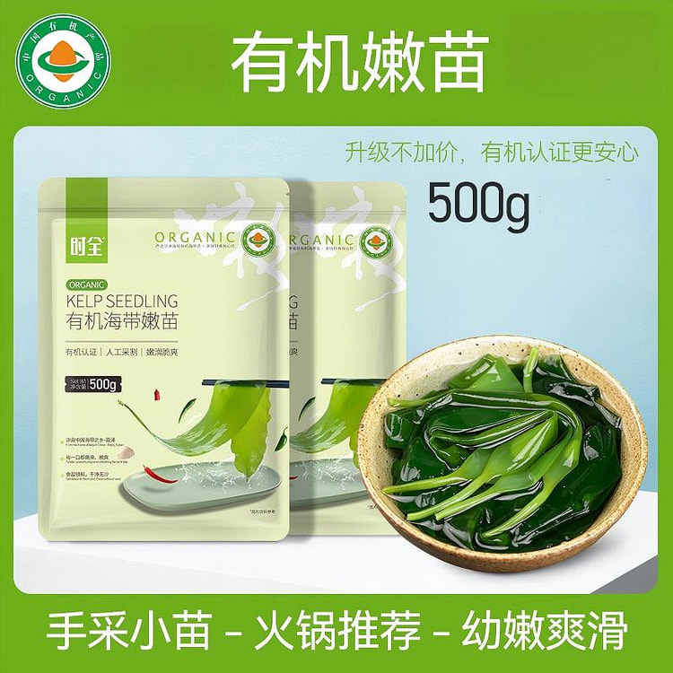Organic Salted Baby Kelp Sprout Xiapu 500 g
