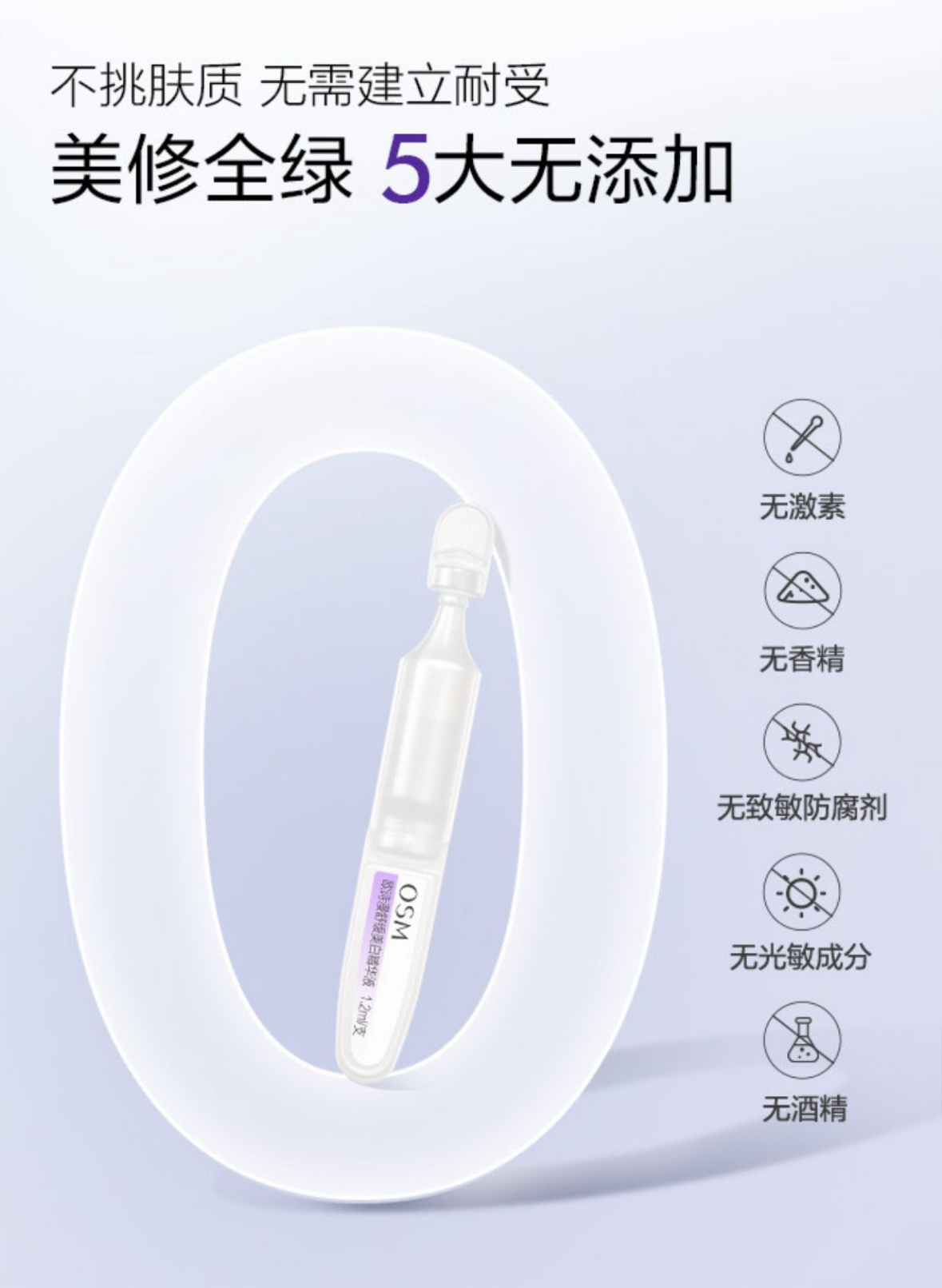 欧诗漫 安心小白管 美白淡斑次抛精华液 7天速变白 敏肌美白精华不反黑 1.2ml*15支