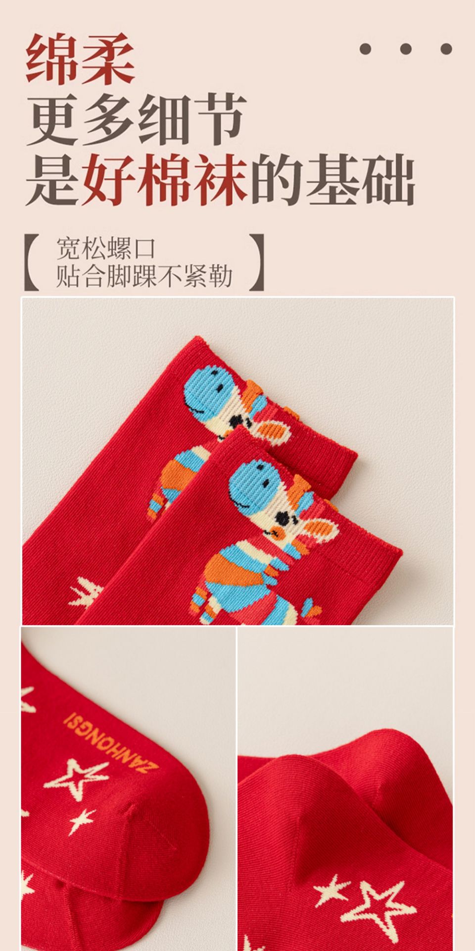 幸梦礼 彩虹马新春袜子 4双 礼盒装