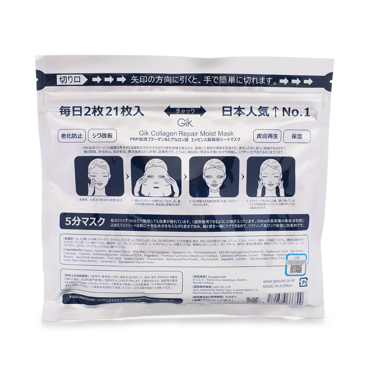 Gik PRP 血清コラーゲンシートマスク21枚入 - Weee!