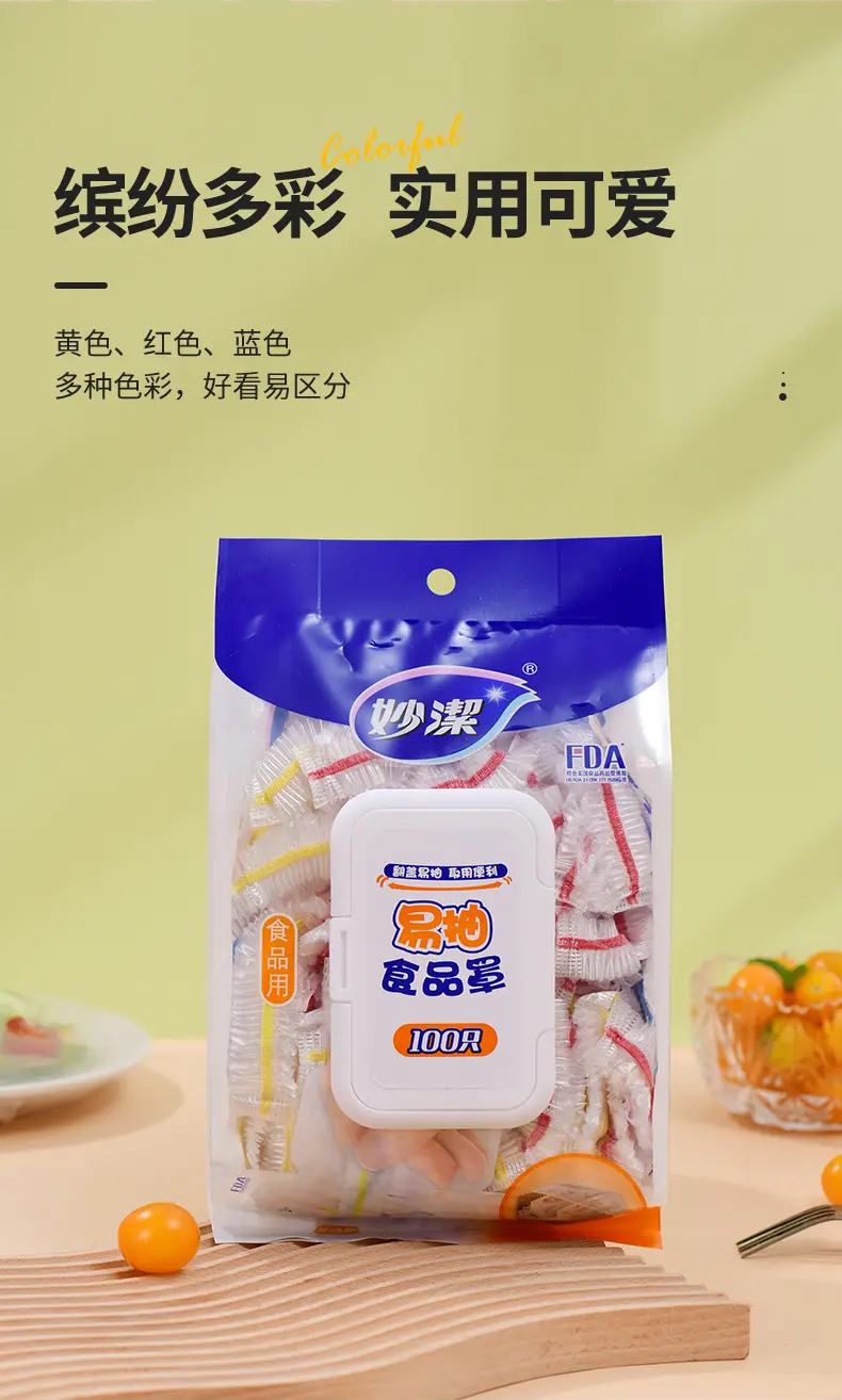 妙洁 易抽PE食品罩 100入