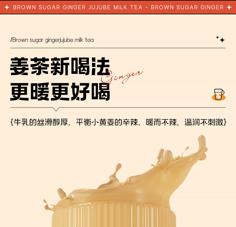 【中国直邮】 哈纳斯乳业 新疆奶茶粉 阿勒泰鲜奶奶茶  红糖姜枣牛乳茶  100g【新疆特产】
