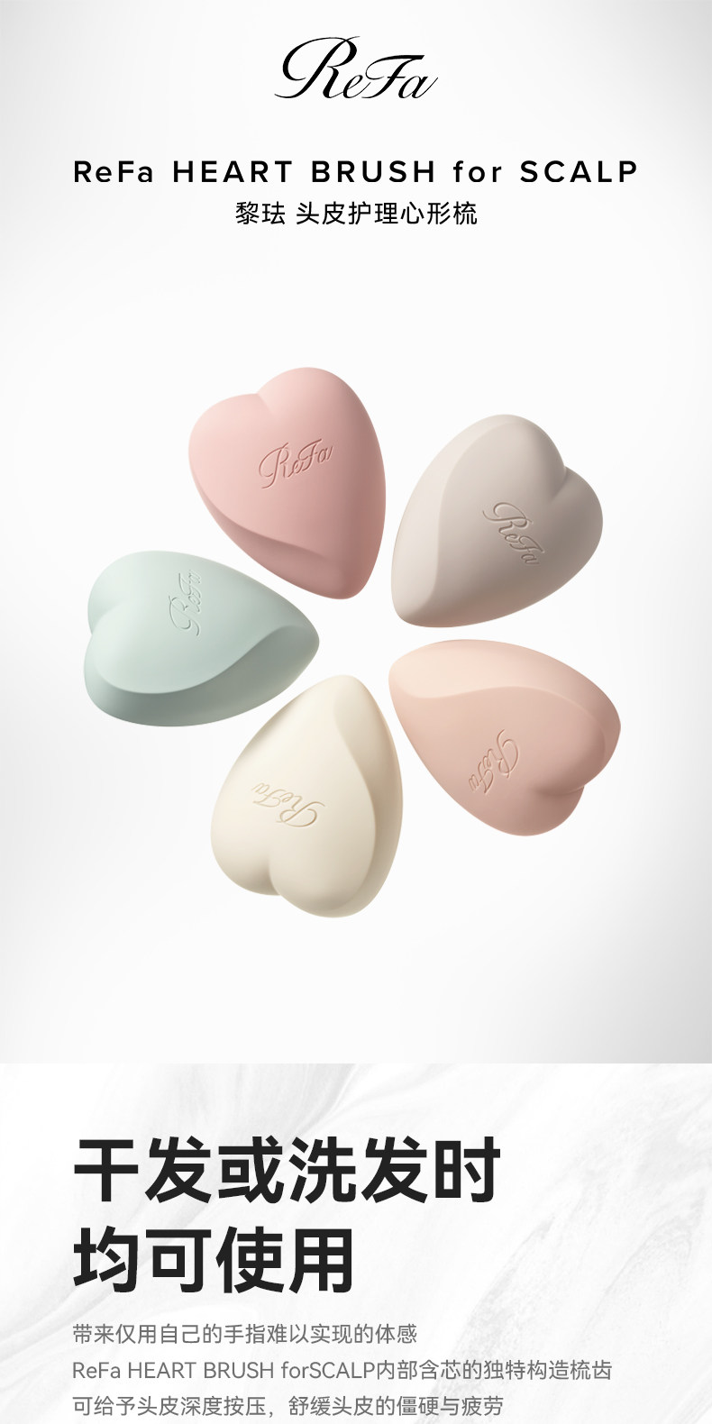 【Expédition directe du Japon】 REFA Japon Soin du cuir chevelu Peigne de massage du cuir chevelu en forme de cœur Portable sec et humide 1 pièce Or rose mat
