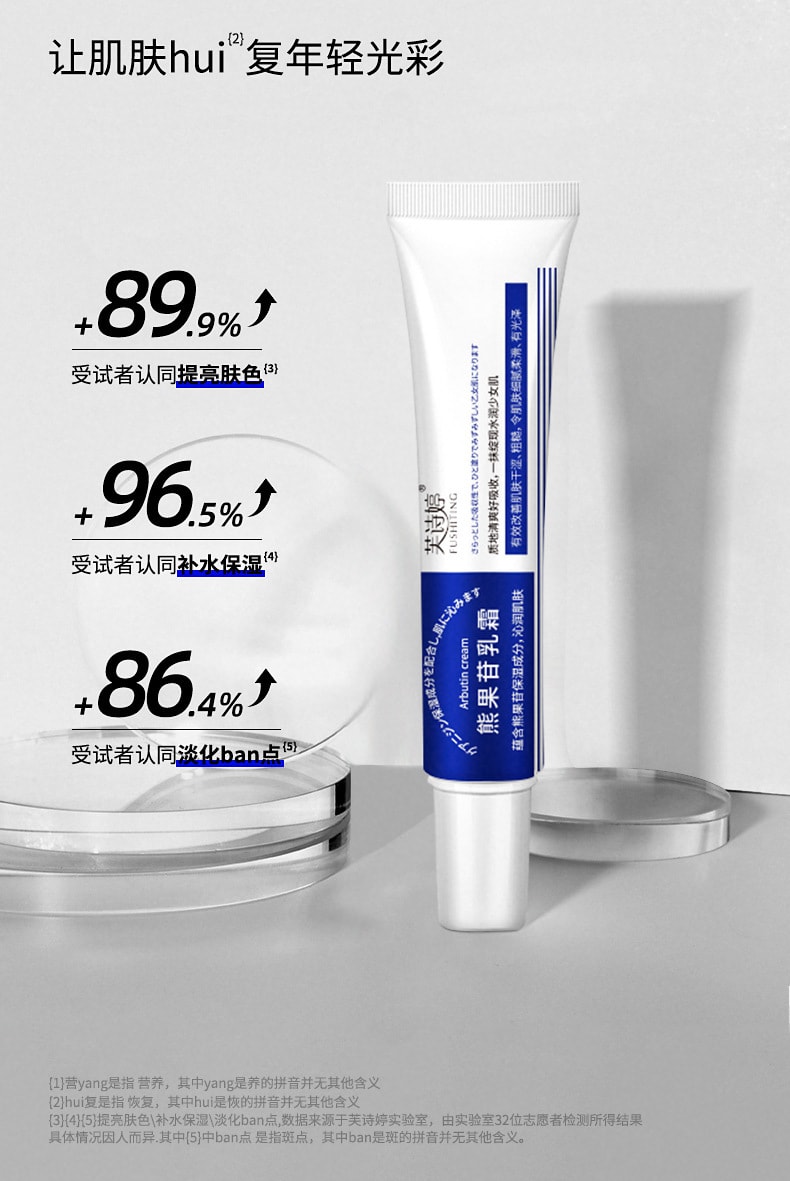  芙诗婷 烟酰胺凝胶30g+ 熊果苷乳霜30g组合款 提亮补水淡化痘印淡化斑点