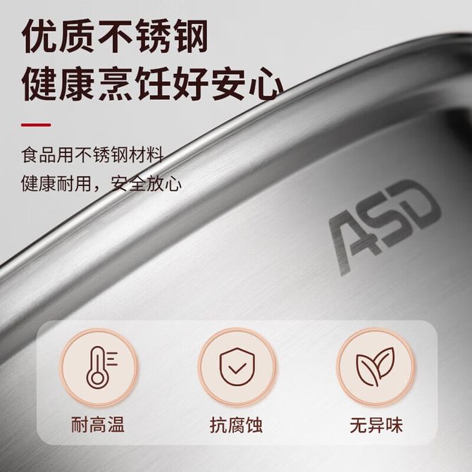 爱仕达 不锈钢三层复底蒸锅 30cm