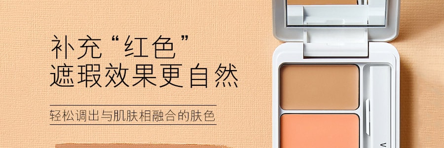 日本IPSA茵芙紗 光透無瑕修飾遮瑕膏E 3色多用遮瑕盤 SPF25 PA+++ 4.5g @COSME大賞受賞 遮蓋淚溝眼袋黑眼圈痘印【浪姐化妝師同款】