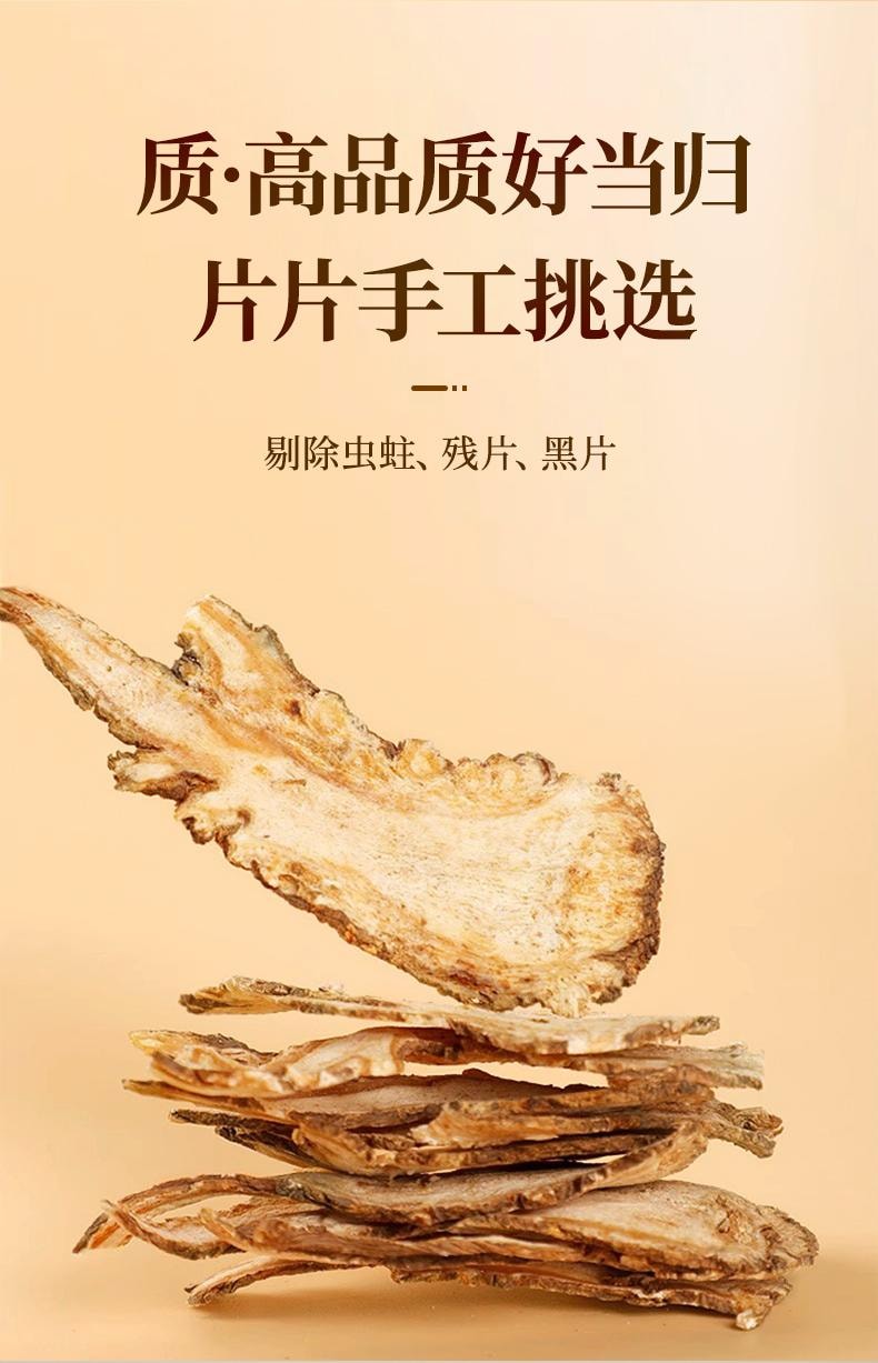 【本月特價】北京同仁堂當歸100g 無硫磺甘肅岷縣全當歸切片 補氣補血活血 月經不調 調經止痛 可搭配黨蔘黃芪中草藥材 同仁堂三百年道地品質 本月上新特價